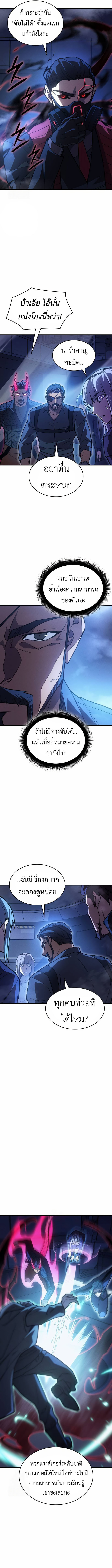 Read Regressing with the King’s Power TH Manga Online