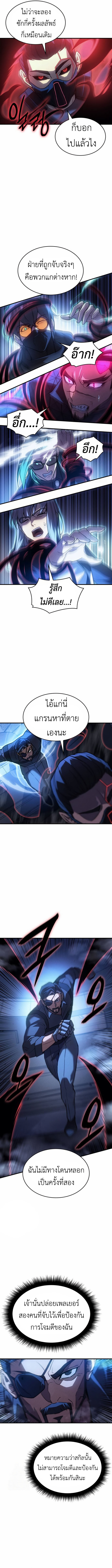 Read Regressing with the King’s Power TH Manga Online