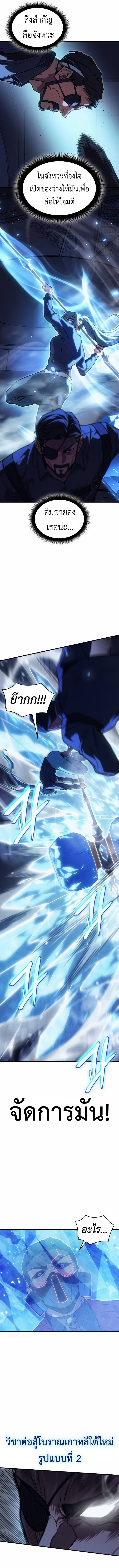 Read Regressing with the King’s Power TH Manga Online