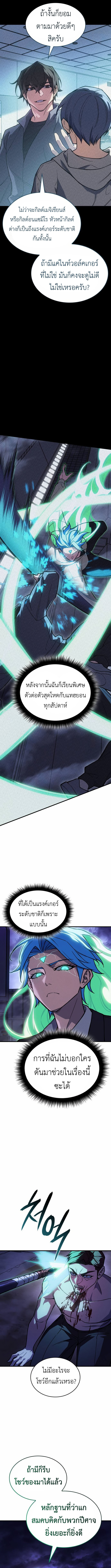 Read Regressing with the King’s Power TH Manga Online