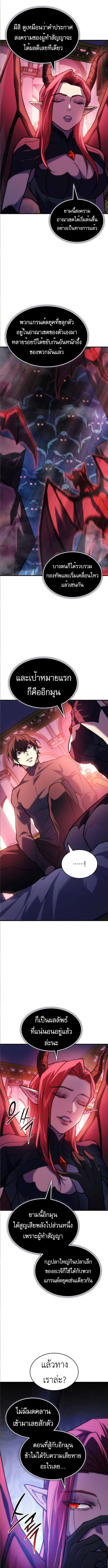 Read Regressing with the King’s Power TH Manga Online