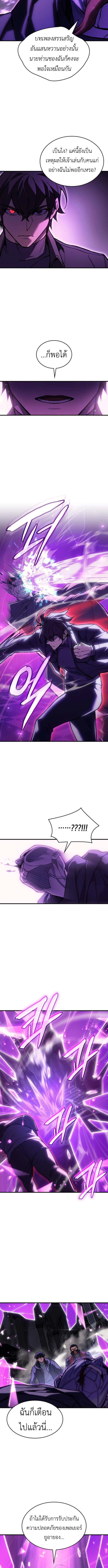 Read Regressing with the King’s Power TH Manga Online