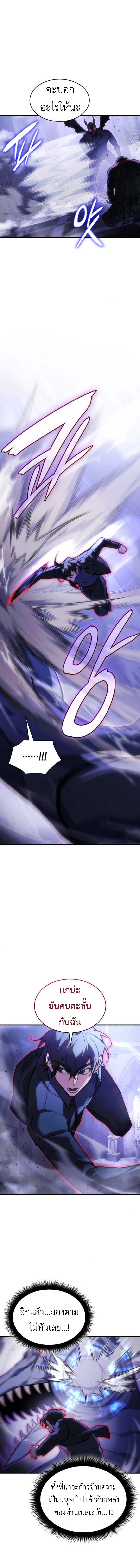 Read Regressing with the King’s Power TH Manga Online