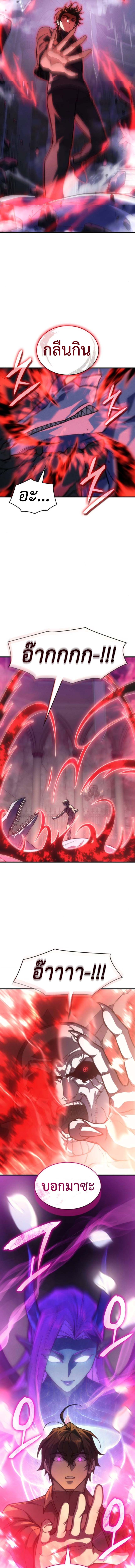 Read Regressing with the King’s Power TH Manga Online