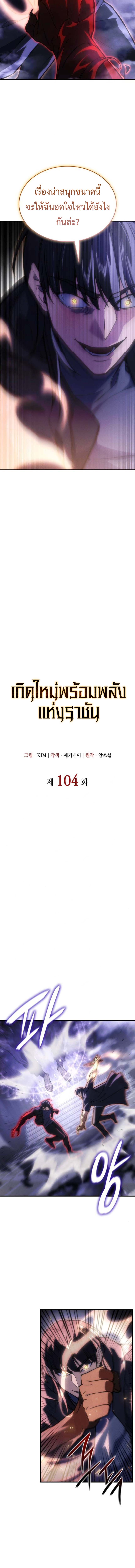 Read Regressing with the King’s Power TH Manga Online