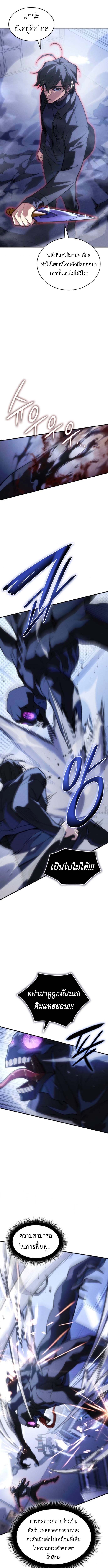 Read Regressing with the King’s Power TH Manga Online