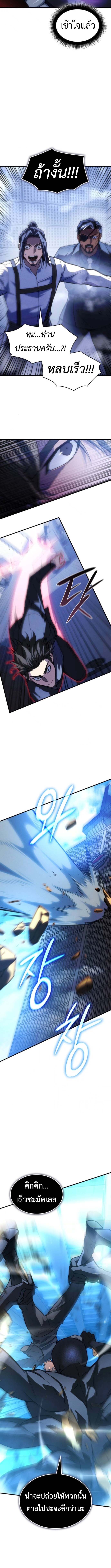 Read Regressing with the King’s Power TH Manga Online