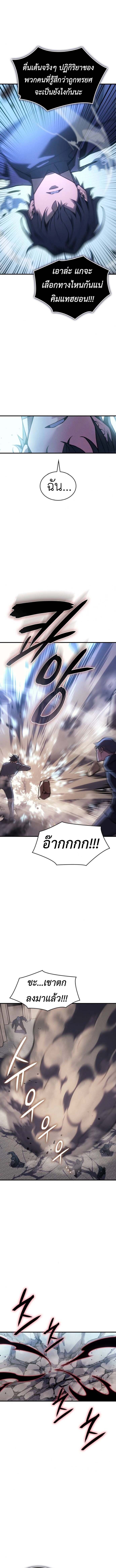 Read Regressing with the King’s Power TH Manga Online