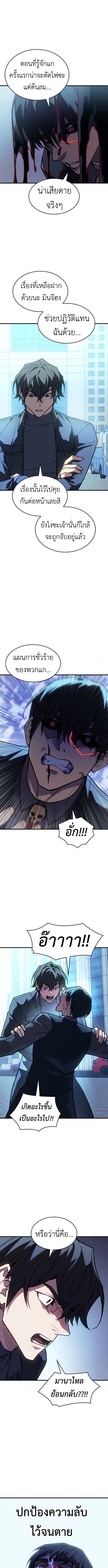 Read Regressing with the King’s Power TH Manga Online