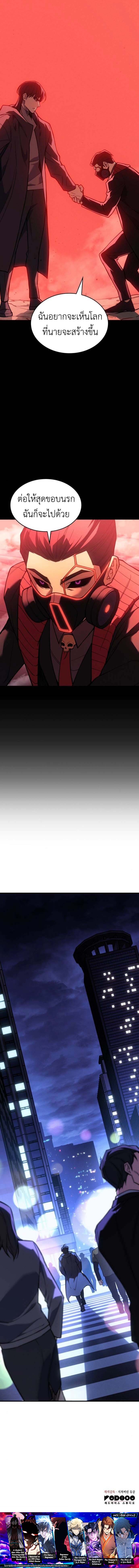 Read Regressing with the King’s Power TH Manga Online