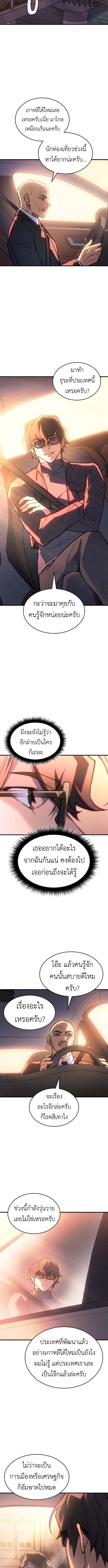 Read Regressing with the King’s Power TH Manga Online