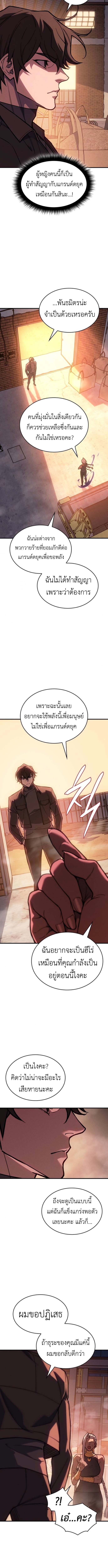 Read Regressing with the King’s Power TH Manga Online