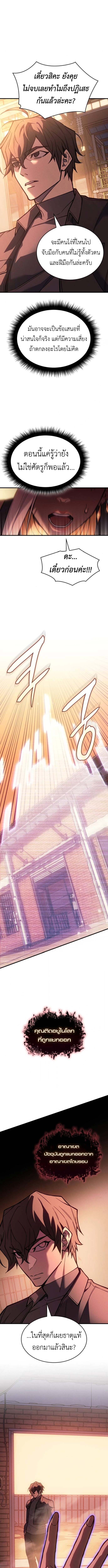 Read Regressing with the King’s Power TH Manga Online