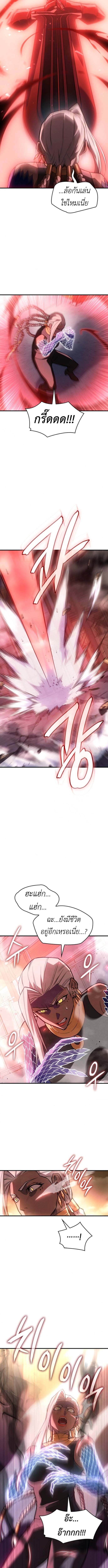 Read Regressing with the King’s Power TH Manga Online