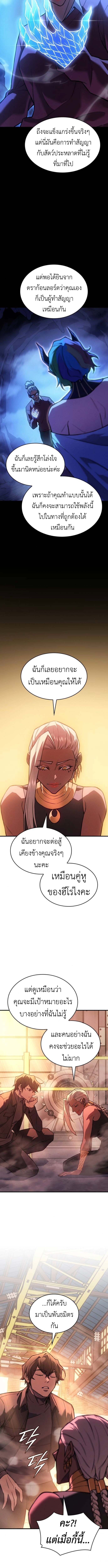 Read Regressing with the King’s Power TH Manga Online