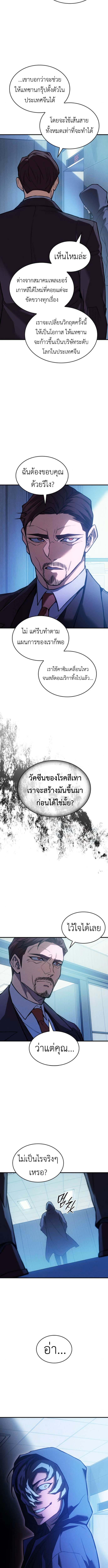 Read Regressing with the King’s Power TH Manga Online