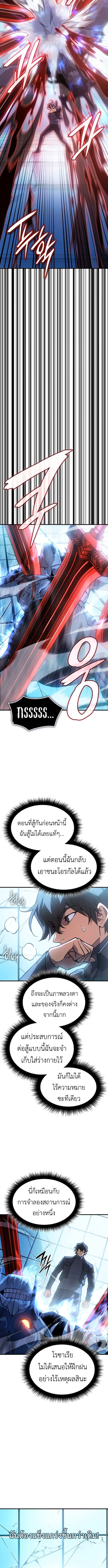 Read Regressing with the King’s Power TH Manga Online