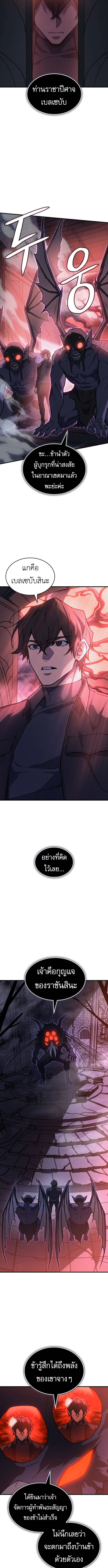 Read Regressing with the King’s Power TH Manga Online