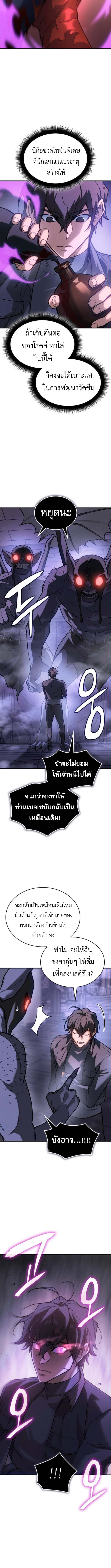 Read Regressing with the King’s Power TH Manga Online