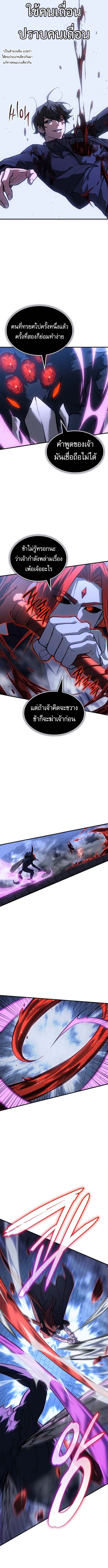 Read Regressing with the King’s Power TH Manga Online