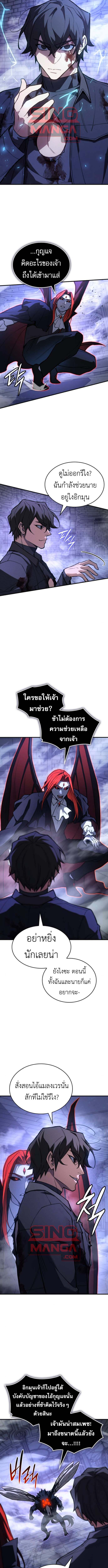 Read Regressing with the King’s Power TH Manga Online