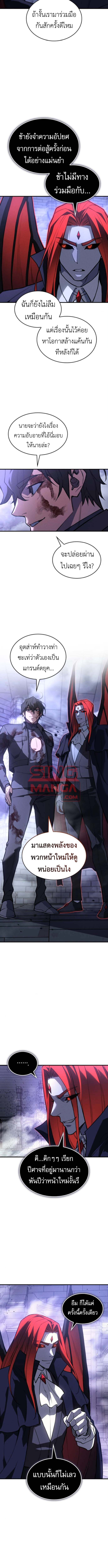 Read Regressing with the King’s Power TH Manga Online