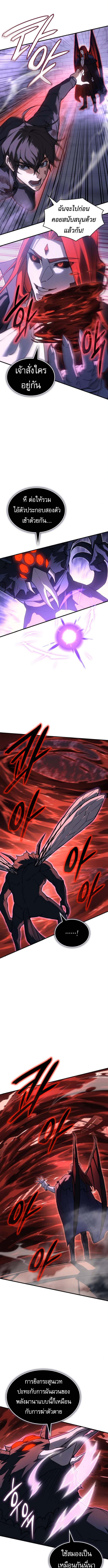 Read Regressing with the King’s Power TH Manga Online