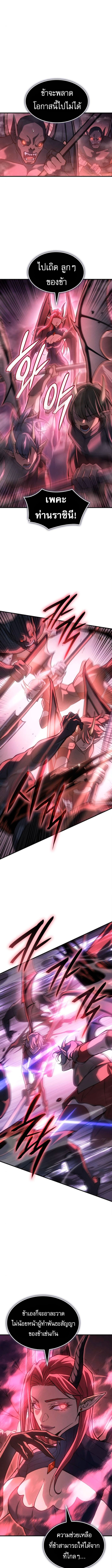 Read Regressing with the King’s Power TH Manga Online