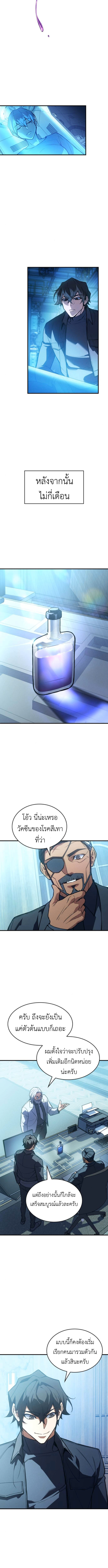 Read Regressing with the King’s Power TH Manga Online