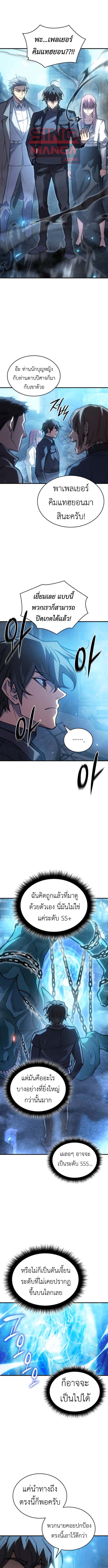 Read Regressing with the King’s Power TH Manga Online