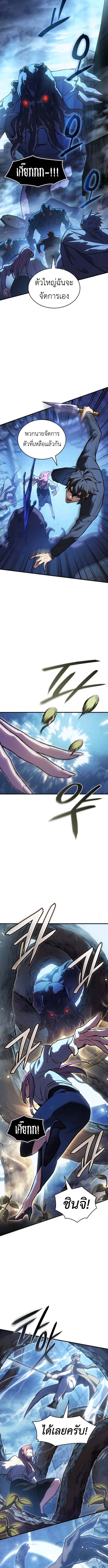 Read Regressing with the King’s Power TH Manga Online