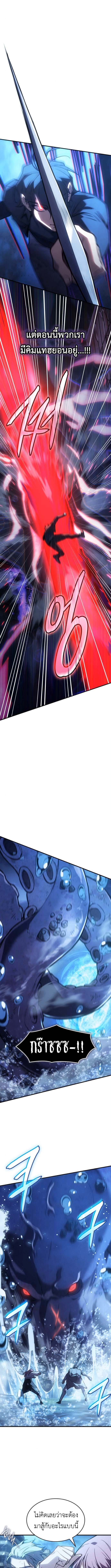 Read Regressing with the King’s Power TH Manga Online