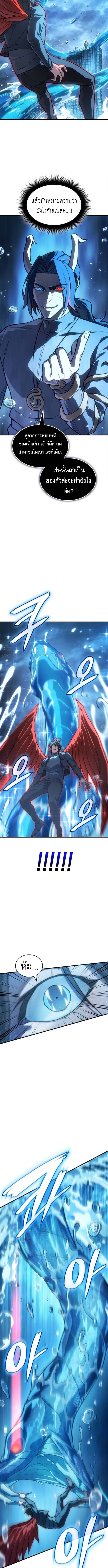 Read Regressing with the King’s Power TH Manga Online