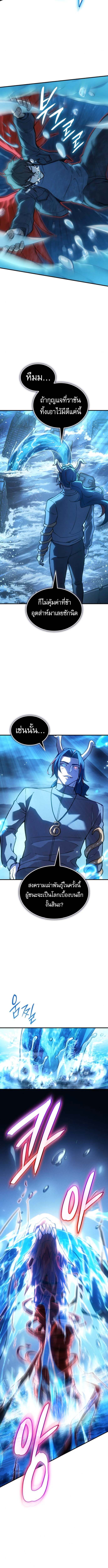 Read Regressing with the King’s Power TH Manga Online