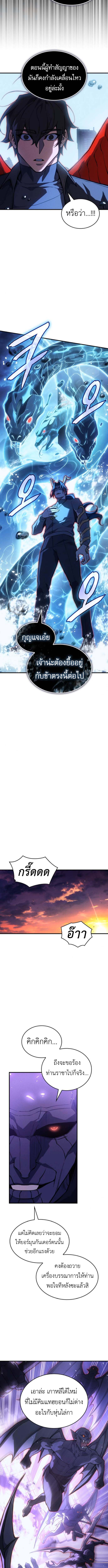 Read Regressing with the King’s Power TH Manga Online