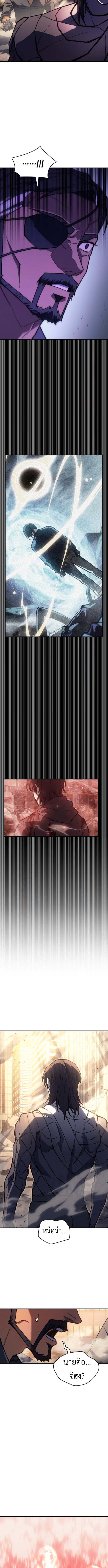 Read Regressing with the King’s Power TH Manga Online