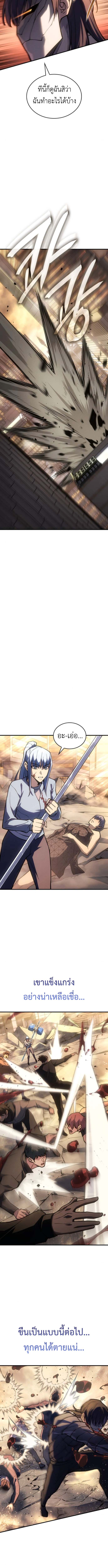 Read Regressing with the King’s Power TH Manga Online