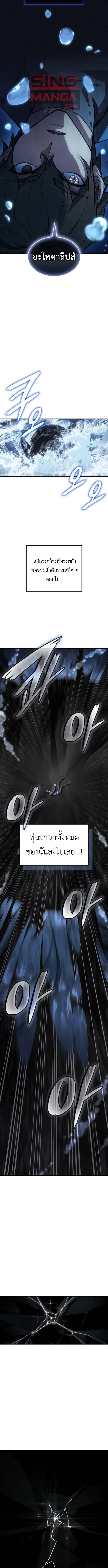 Read Regressing with the King’s Power TH Manga Online