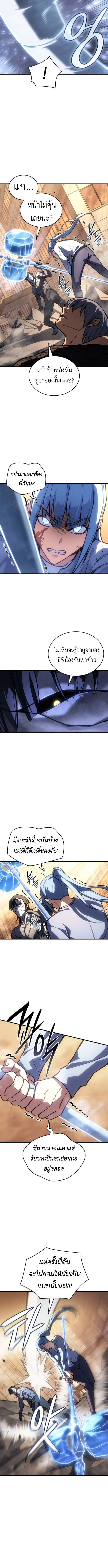 Read Regressing with the King’s Power TH Manga Online