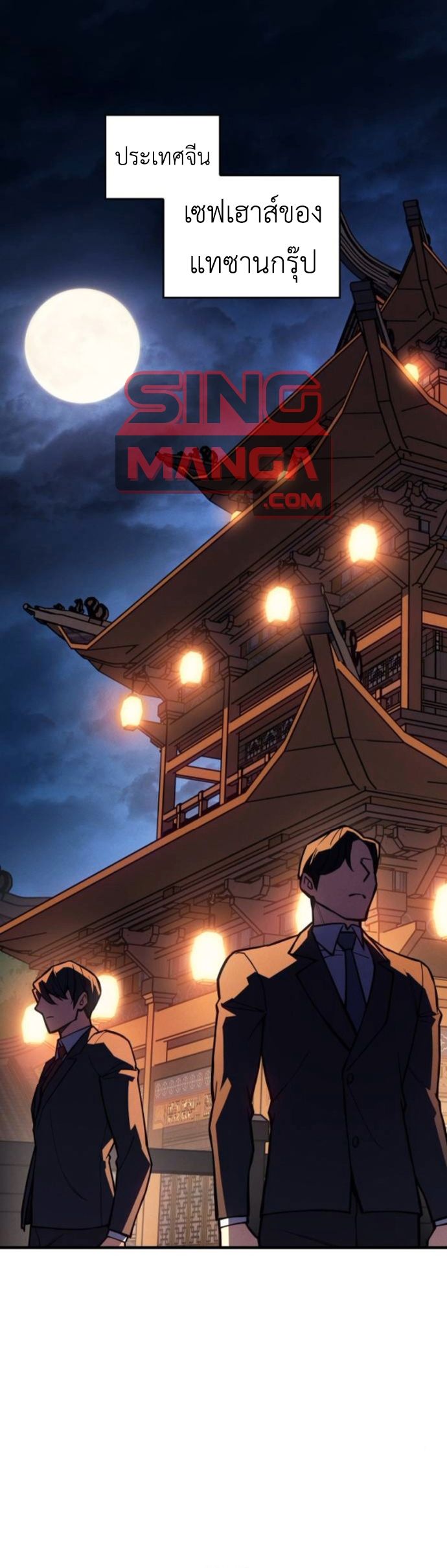 Read Regressing with the King’s Power TH Manga Online