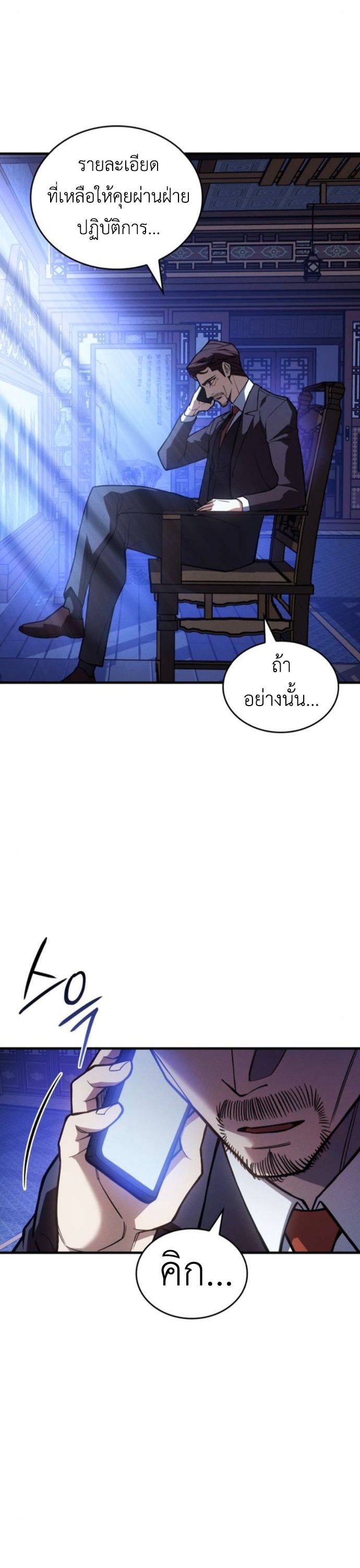 Read Regressing with the King’s Power TH Manga Online