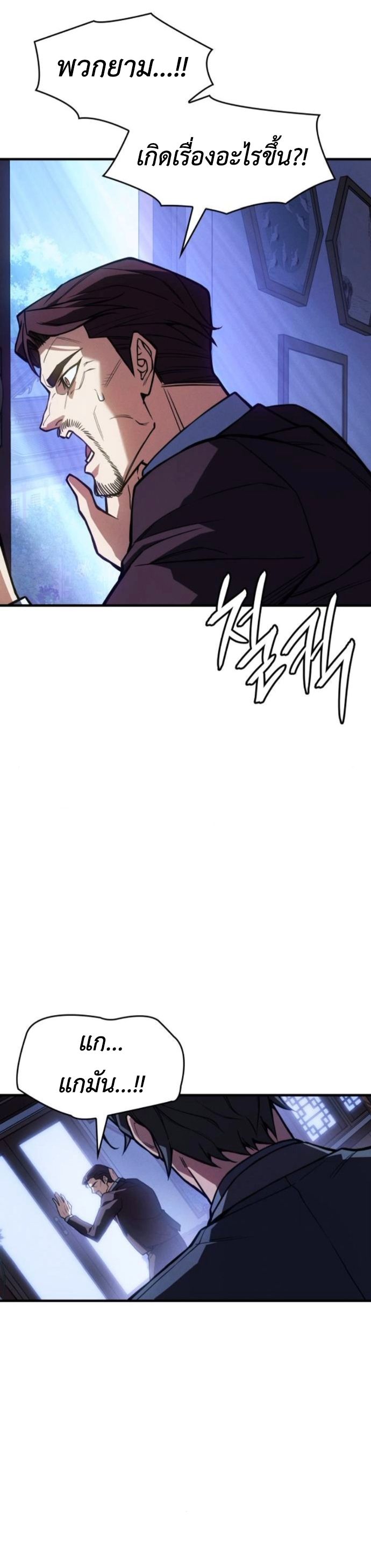 Read Regressing with the King’s Power TH Manga Online