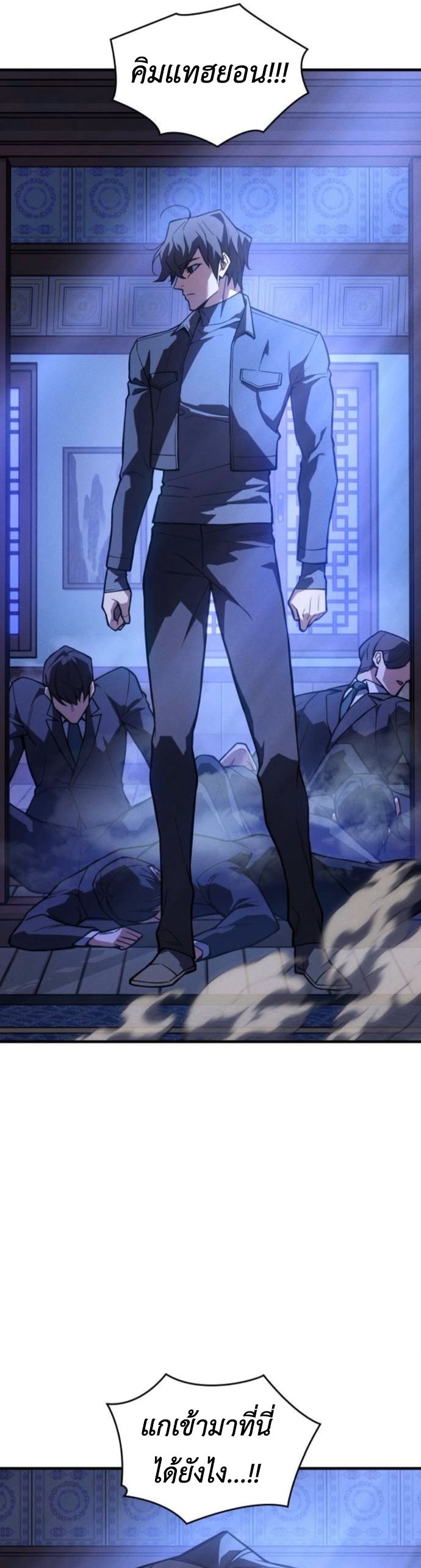 Read Regressing with the King’s Power TH Manga Online