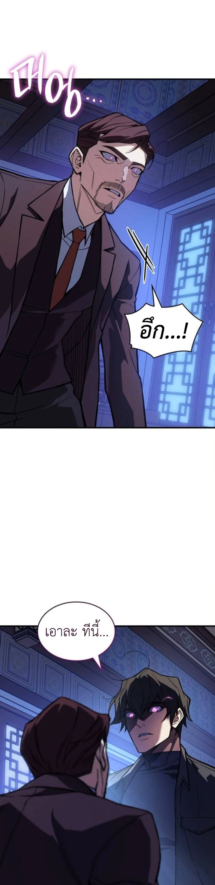 Read Regressing with the King’s Power TH Manga Online