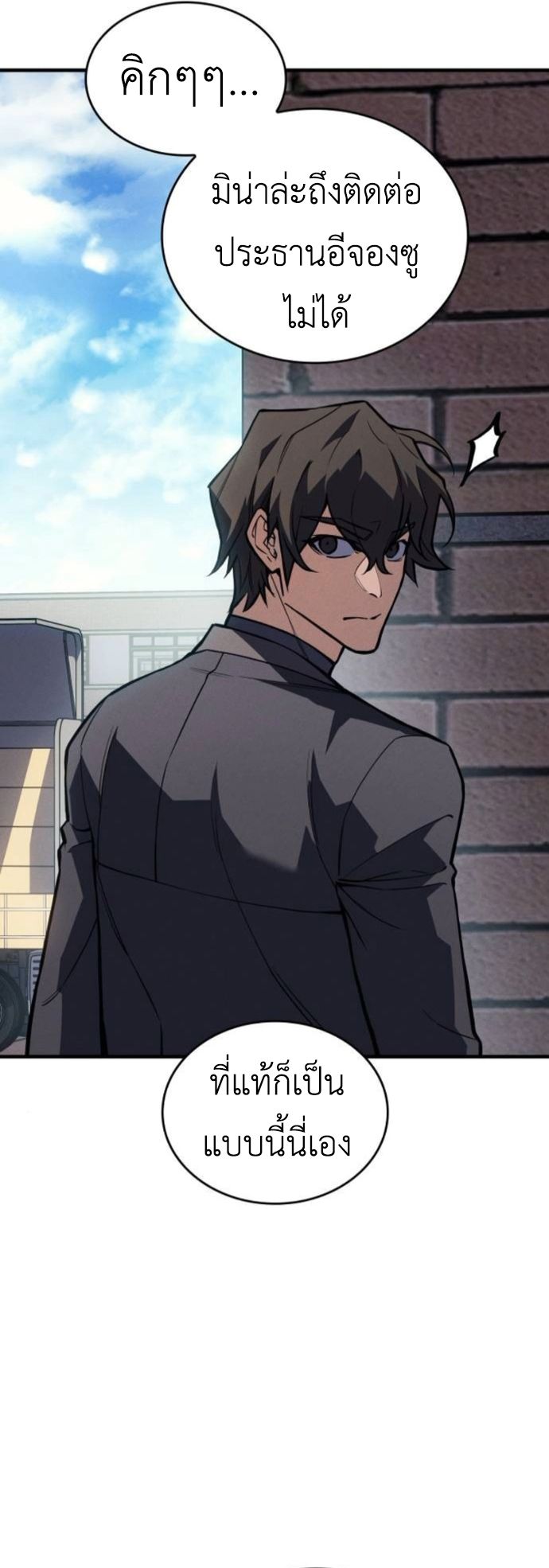 Read Regressing with the King’s Power TH Manga Online