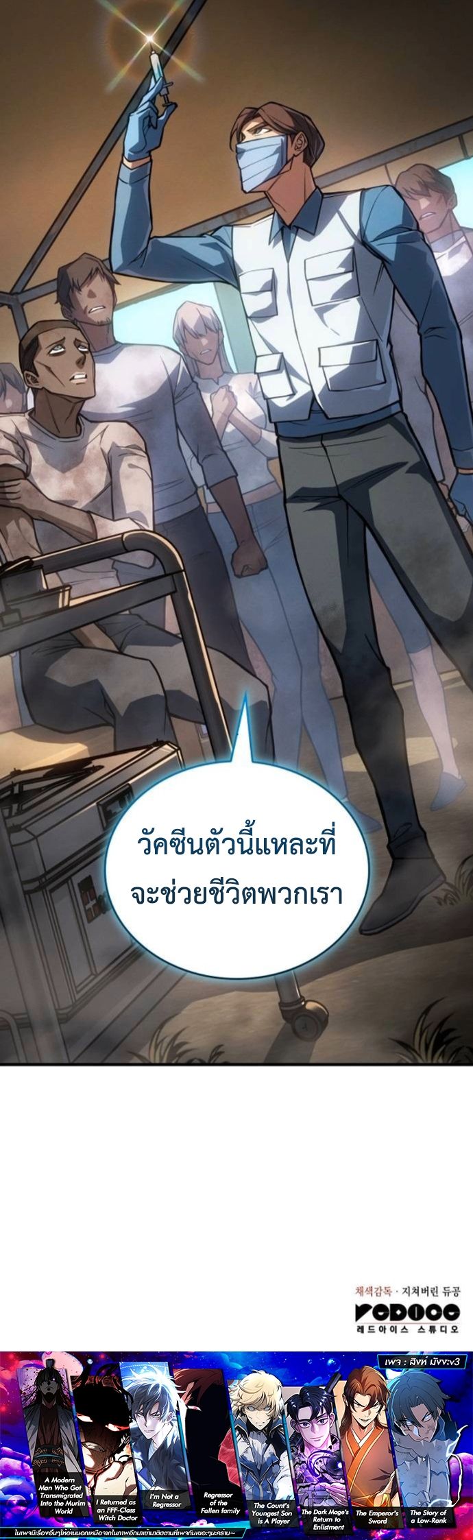 Read Regressing with the King’s Power TH Manga Online