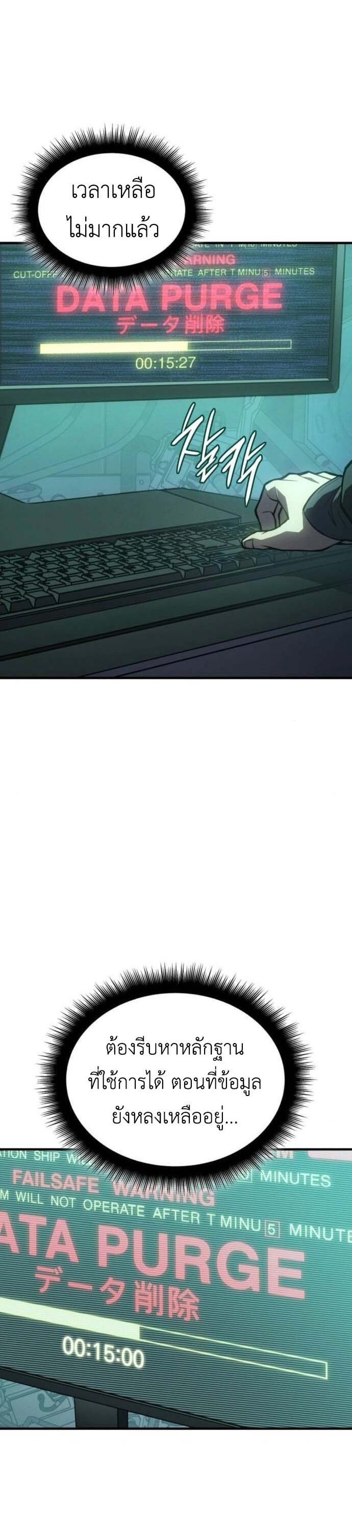 Read Regressing with the King’s Power TH Manga Online