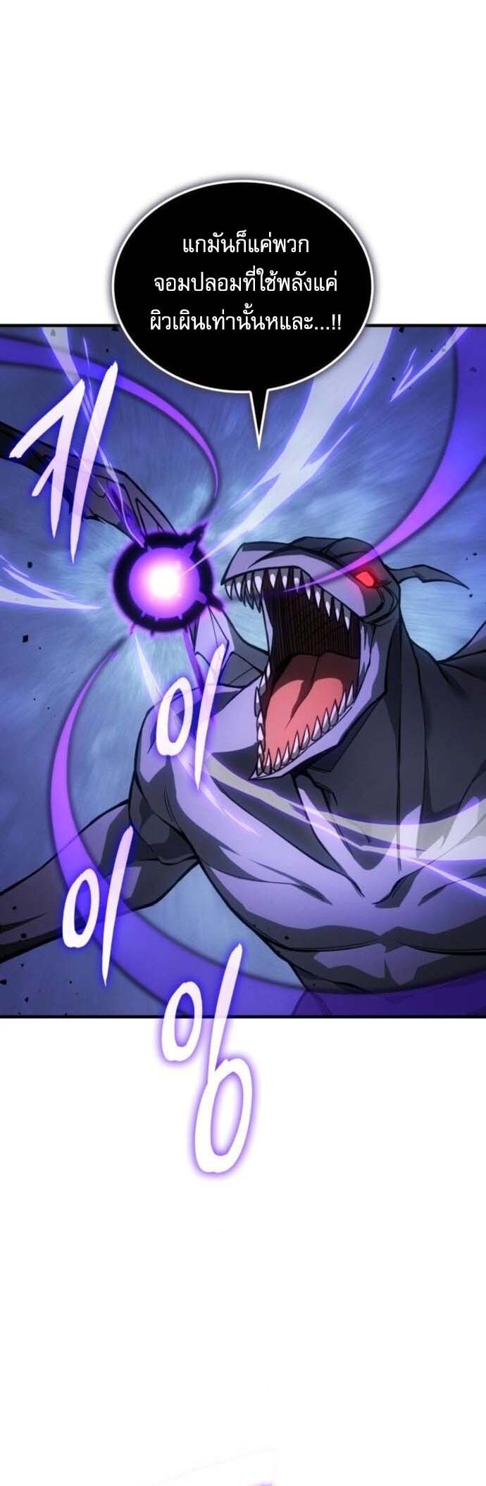 Read Regressing with the King’s Power TH Manga Online