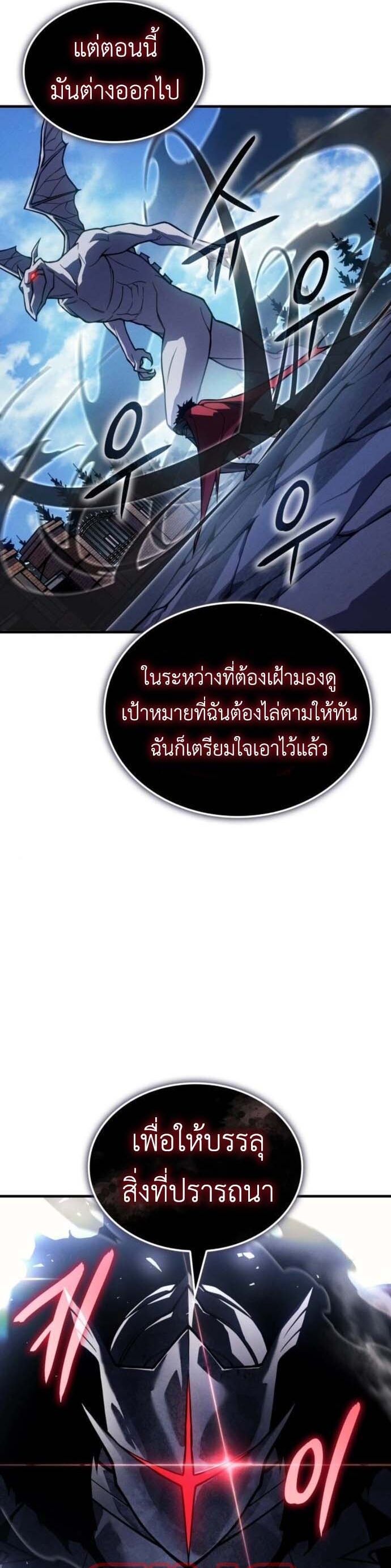 Read Regressing with the King’s Power TH Manga Online