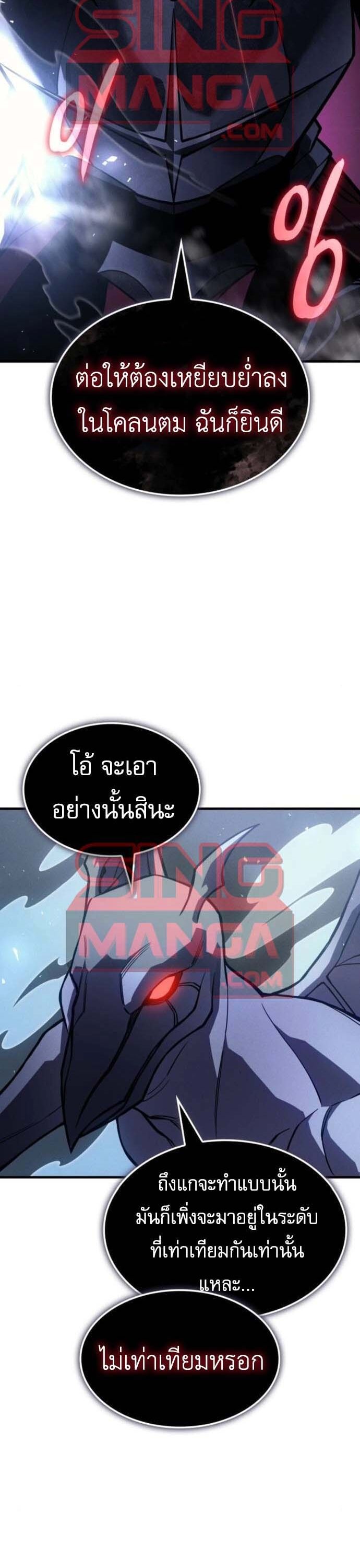 Read Regressing with the King’s Power TH Manga Online